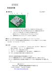 GF601A 取扱説明書