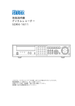 取扱説明書 デジタルレコーダー SDRX-1611