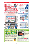 建物の 優良・違反 情報を発信中! 建物の 優良・違反 情報を発信中!