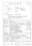 商 品 仕 様 書