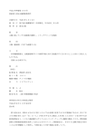 平成2年神審第100号 漁船第八北辰丸機関損傷事件 言渡年月日 平成