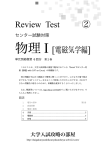 電磁気学② - 大学入試攻略の部屋