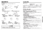 注意 こんなときは 座面の調整方法 アフターサービス