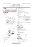 添付文書