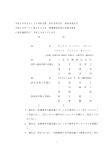 平成20年3月11日判決言渡 同日原本交付 裁判所書記官 平成19年（ワ