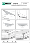 PN430A-JP 取扱説明書