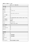 車体チェック表（27－102）