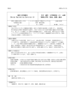 設計工学演習Ⅱ (Design Engineering Exercises Ⅱ) 5年・通年・2学修