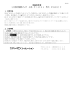 取扱説明書 LED付反射バンド 品番：  14194 型式：WARB2P