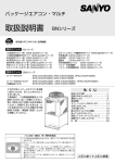 取扱説明書 BNシリーズ