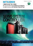 三菱SSCNETⅢ/H対応 モーションコントローラ Q173DSCPU