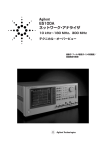 Agilent E5100A ネットワーク・アナライザ