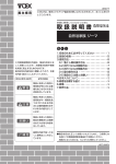 折戸パネルの開閉方法 3