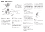 91SRX Tareq 取扱説明書