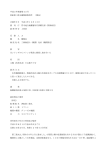 平成3年那審第45号 漁船第三俊丸機関損傷事件 〔簡易〕 言渡年月日