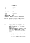 物件番号 管24−5 ・車種 ニッサン AD バン ・型式 R−VFY10