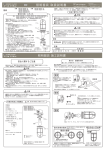 照明器具 施工説明書 照明器具 取扱説明書