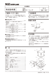 取扱説明書 - M