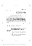 第48回定時株主総会招集ご通知