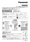 取扱説明書 オープン手すり〈アルミタイプ〉