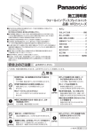 施工説明書 PDF（4346KB）