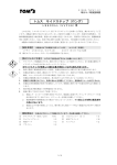 取扱説明書（0.3MB）