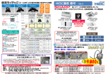 HEIC通信Vol5 PDF（3316kb）