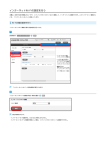 SoftBank 102Z 取扱説明書