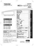 RAS‒2214M(W) - 取扱説明書ダウンロード