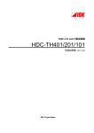 HDC-TH401/201/101