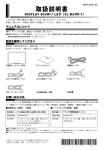 DISPLAY B24W-7 LED（VL-B24W-7）取扱説明書