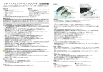 AP ディスクブレーキピストンツール 取扱説明書