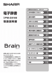 PW-G5100 取扱説明書