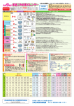 家庭ごみ収集カレンダー：小川地区A
