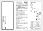 水中フィルター2006 取扱説明書