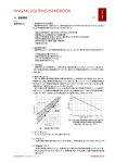 照明計画資料(PDF:7.62MB)