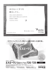 分割3/3(pdf 4.2MB) - アプライド・セラピューティクス学会