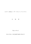 仕様書 - 奈良先端科学技術大学院大学