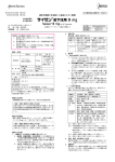 遺伝子組換え分泌型ヒト成長ホルモン製剤