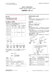 吸着電極（子供）φ3