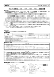 アングル切断機 AGS－40R・AGS－40L 取扱説明書