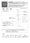 取扱説明書 - hhstyle.com