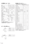 k仕様とアタッチメント kフック巻上限界