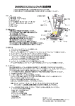 このたびは当商品をお買い上げ頂き誠にありがとうございます