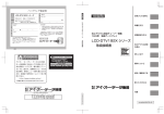 LCD-DTV192X シリーズ 取扱説明書