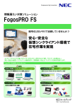 Microsoft PowerPoint - 091118Rev9_FogosPRO.ppt [\214\335\212