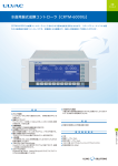 水晶発振式成膜コントローラ CRTM-6000G