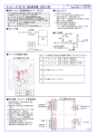 タコメータ(SD-TS) 取扱説明書 (ASDS-10M)