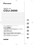 CDJ-2000 - Pioneer DJ