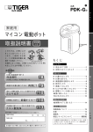 PDK-G